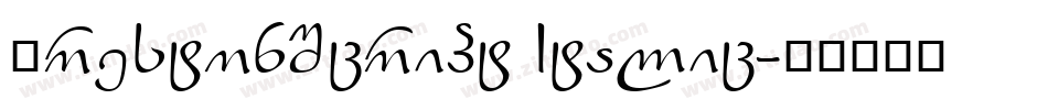 PrestonScript Italic字体转换